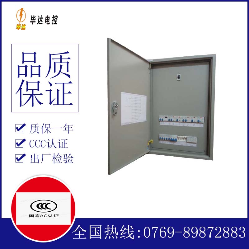 克孜勒苏柯尔克孜照明配电箱