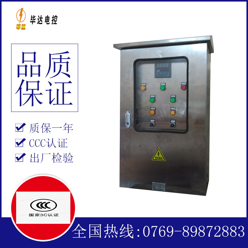 克孜勒苏柯尔克孜控制箱